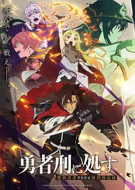铁骨少年热血机甲动漫全集